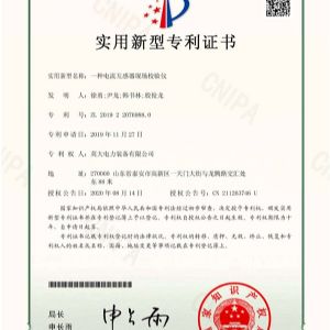 一種電流互感器現場校驗儀